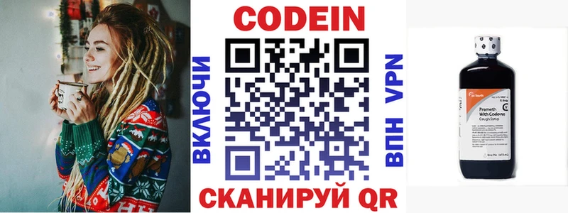 Codein Purple Drank даркнет сайт ссылка на мегу ССЫЛКА Усть-Джегута