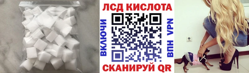 ЛСД экстази кислота  Усть-Джегута 