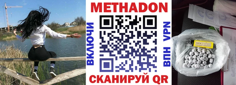 Метадон мёд  hydra сайт  Усть-Джегута 